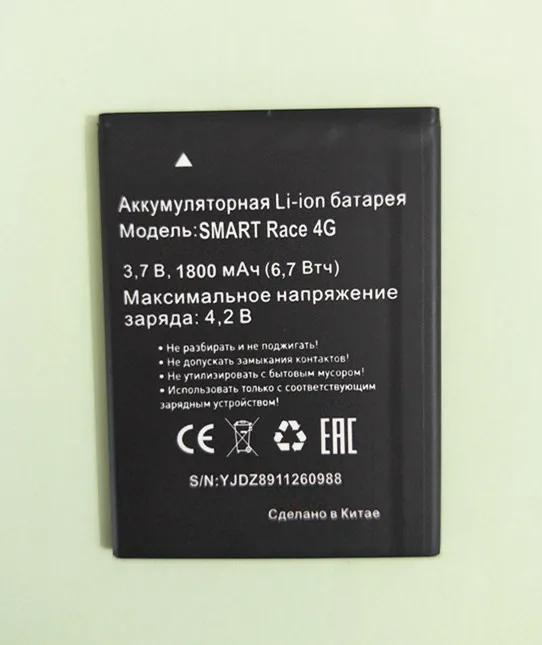 Аккумулятор для смартфона MTC SMART Race 4G аккумулятор 1800 мА · ч новый 4G|Аккумуляторы