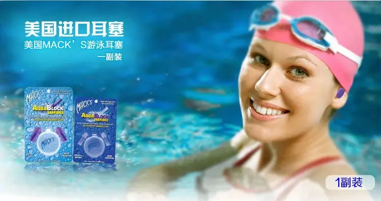 Free Shipping Macks 1 Pair Hot Waterproof Professional Silicone Swim Earplugs for Adult Children Diving Soft Anti-Noise Ear Plug Free Shipping Macks 1 Pair Hot Waterproof Professional Silicone Swim Earplugs for Adult Children Diving Soft Anti-Noise Ear Plug
