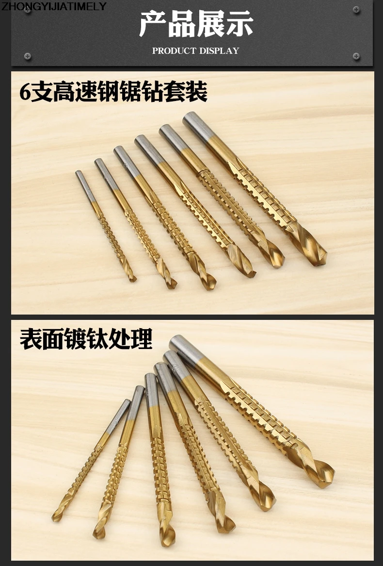 Slotted 6 in 1 combination tool high speed steel turnhead twist drill grooved tooth saw woodworking tool. | Инструменты