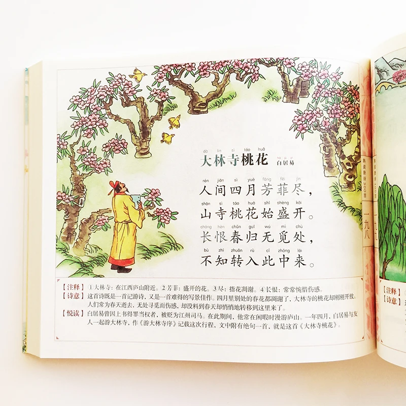 QQ20180629-14