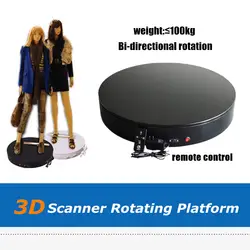 Платформа вращения 3D сканера для сканирования всего тела