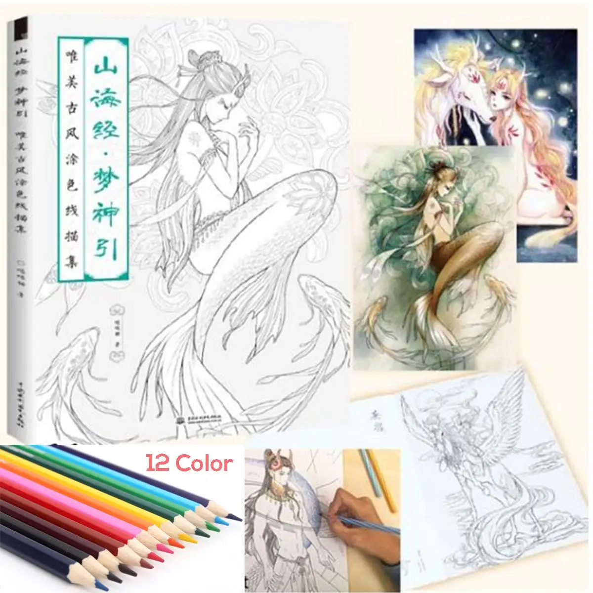 

Coloring Book Line Sketch Drawing Textbook Chinese Ancient Beauty Painting Book Adult Kids Anti Stress + 12PCS Coloring Pencils