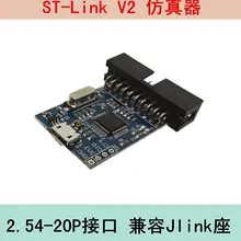 С Предохранитель ST cc-link V2 STM32 STlink эмулятор грам загрузчик