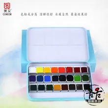 Оуэн сплошной цвет воды краски железный ящик 24 цвета 36 цветов эскиз портативный пакет Rubens Brothers бренд