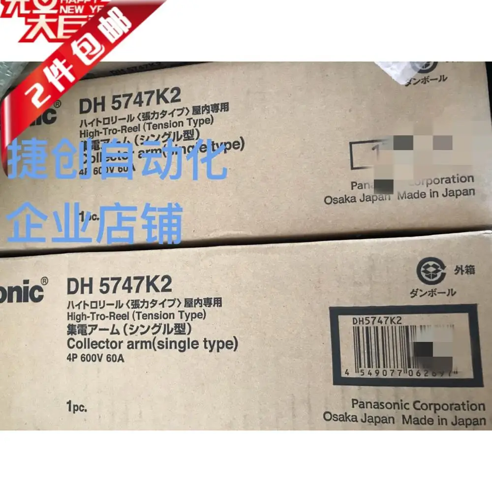 

Gathering Arm DH5747K2 4P 600V 60A Gathering Rail System Accessories