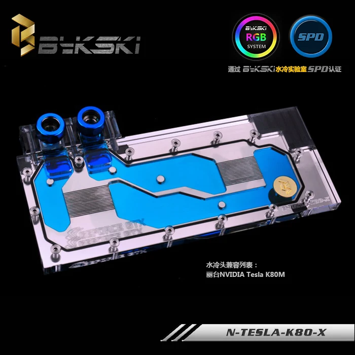 Bykski N-TESLA-K80-X блок водяного охлаждения GPU для LeadTek NVIDIA Tesla K80M