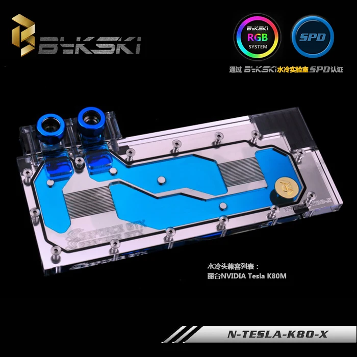 Bykski NTESLAK80X GPU Water Cooling Block for LeadTek NVIDIA Tesla K80M