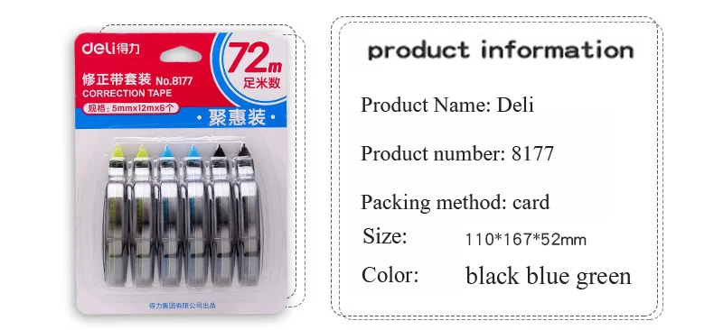 Deli 6 шт./pakage прозрачная Корректирующая лента 72 метра большой емкости студенческий коррекционный пояс милые оригинальные канцелярские принадлежности 817