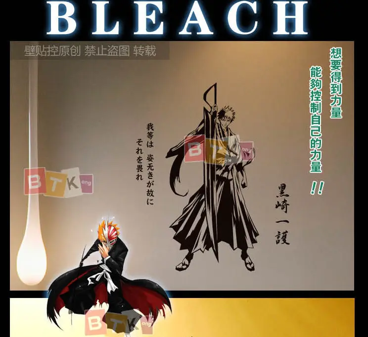 Bleach наклейка для автомобиля Наклейка Kurosaki ichigo Tite Kubo виниловая настенная s Декор