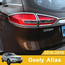 Для Geely Atlas Boyue Emgrand NL-3 Proton X70, автомобильные задние фары, Чехлы, бампер, отделка рамы, декоративные аксессуары