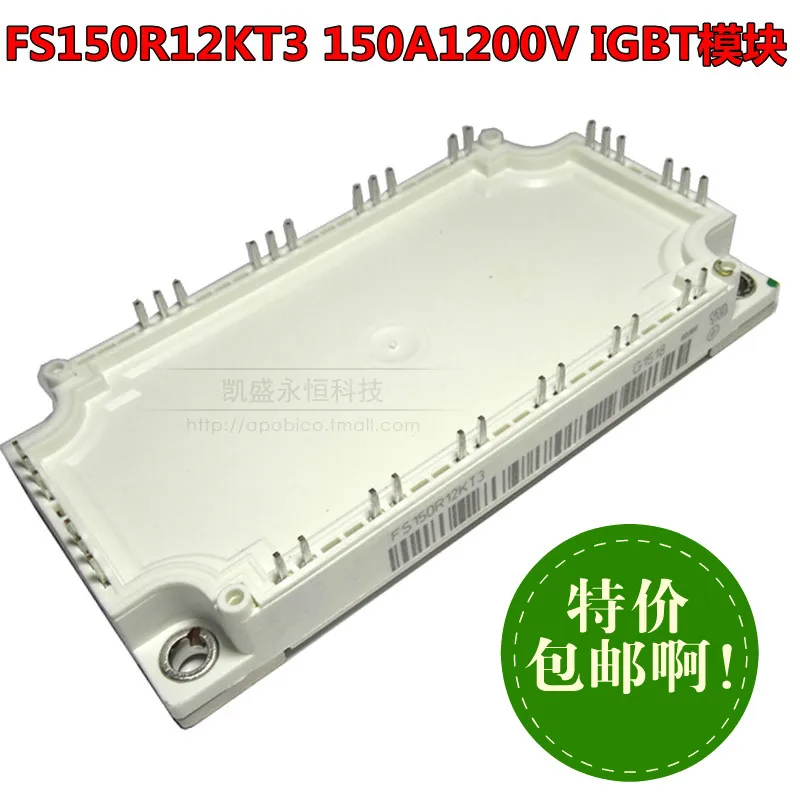 new Line FS150R12KT3 150A1200V genuine IGBT power module |