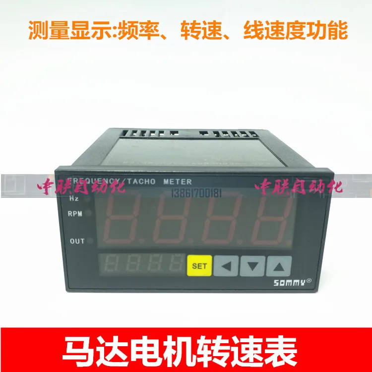 

FG8A10 Motor Speed Meter Line Speed/Frequency Meter Sensor Measuring Speed Band Overspeed Alarm