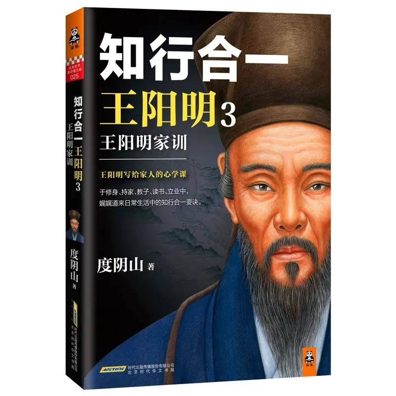 Wang shouren picture