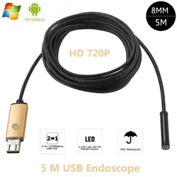 5 м 720 P 2MP 6LED мм 8 мм USB Android Инспекция эндоскоп камера Подводный эндоскоп трубка микро камера для Windows Android 3 цвета