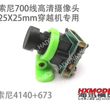 HD 700 TVL камеры для Дронов для sony 673 CCD ночная версия FPV Дрон камера 2,8 мм мини-объектив стенд Опора протектор