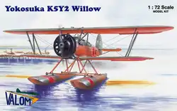 1/72 Йокосука k5y2 Willow сборки модели самолета Игрушечные лошадки