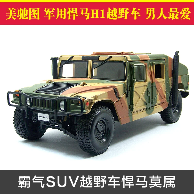 maisto humvee 1 18