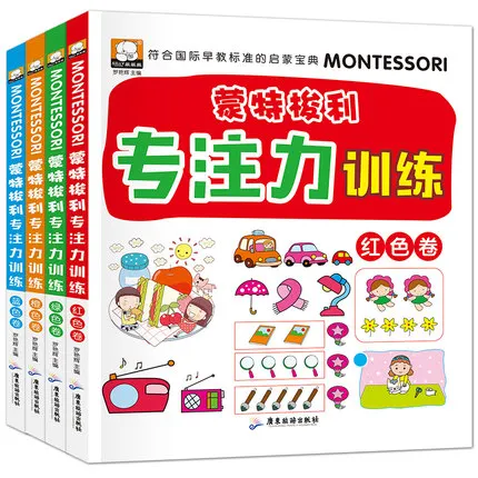 

4 Books Children Logic Thinking Concentration Brains Training Game Maths Reasoning Attention Chinese Book Kids Age 4 to 8