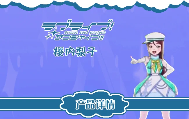 Люблю жить! Солнце! Aqours Chika Riko Kanan Dia You Рождество Ночь пробудить мощность всех членов Униформа косплэй костюм