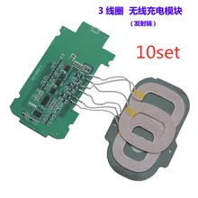 10 компл./лот 3 катушки Беспроводное зарядное устройство передатчик Модуль PCBA плата универсальный стандарт QI diy Модифицированная светодиодная низкотемпературная программа