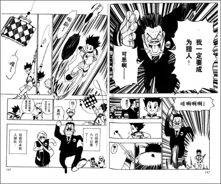 Книга комиксов HUNTER X Vol.1 манга прыжок японский классический мультфильм дети