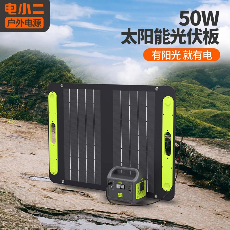 Solar panel 50W photovoltaic panel home outdoor camping folding portable charging