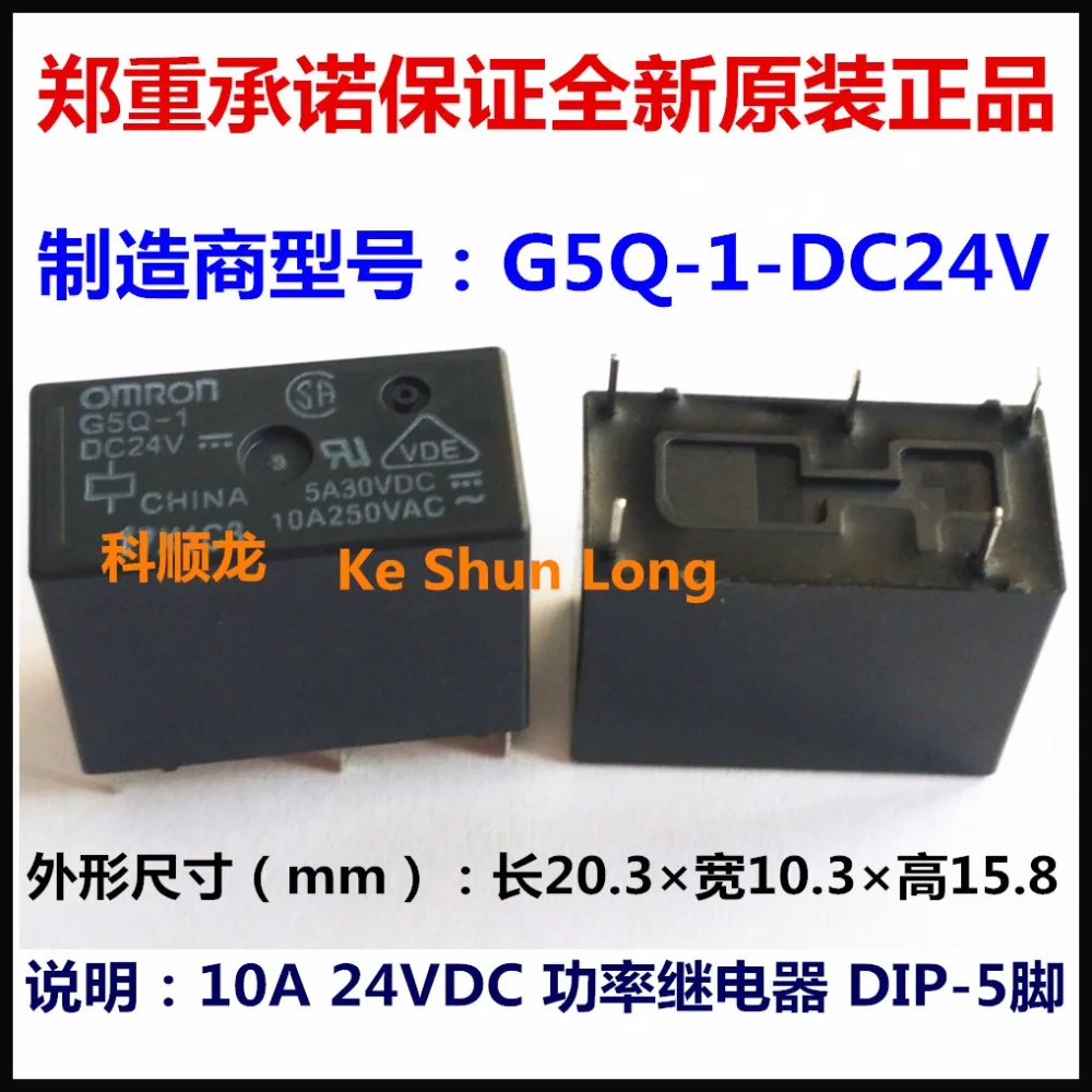 G5Q-1-DC24V
