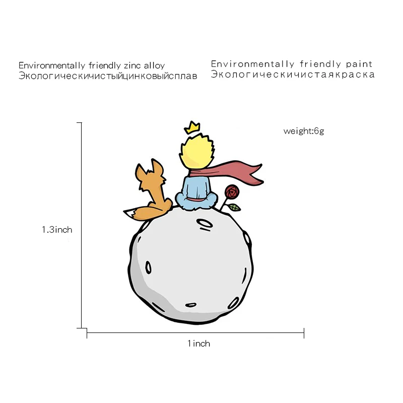 Le Petit Prince Эмаль Булавка знаменитая сказка Маленький принц лиса B-612 брошь с дизайном «Планета» джинсовая рубашка значок мультфильм ювелирные изделия