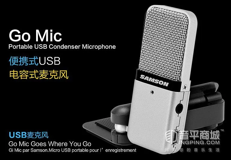 SAMSON Go Mic компактный портативный USB Конденсаторный Микрофон записывающий микрофон для компьютера и ноутбука, с розничной коробкой