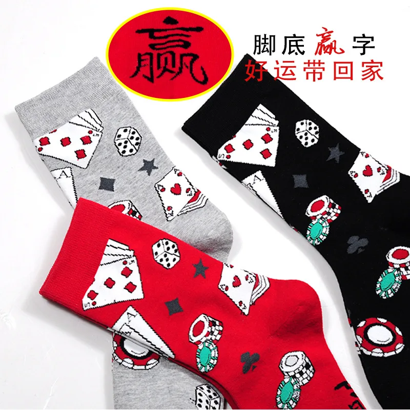 Мужские wo мужские носки Модные Harajuku набор для покера в мультяшном стиле Love Happy креативные забавные повседневные Харадзюку хип-хоп уличный стиль носки для скейтеров