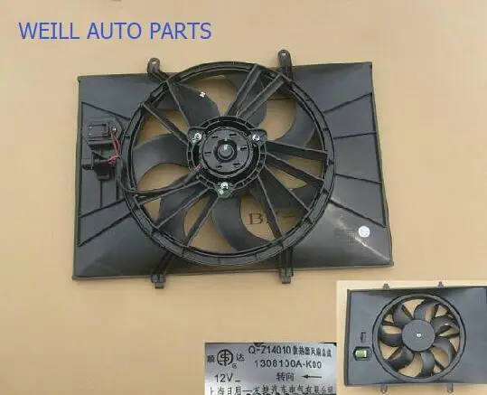 WEILL 1308100A-K00 ELEC вентилятор в сборе для great wall WINGLE | Автомобили и мотоциклы
