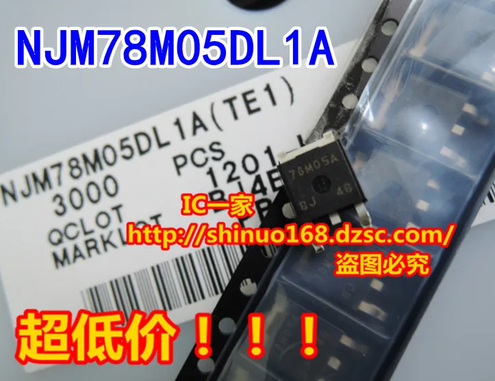 20 ШТ. NJM78M05DL1A 78M05A подлинные оригинальные пятно TO252|spot| |