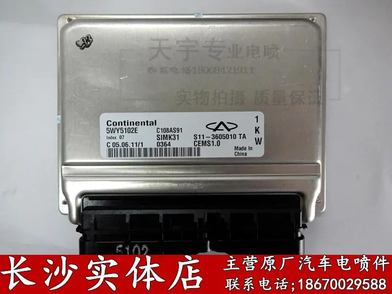 Buy Chery QQ car engine computer ECU 5WY5102E S11