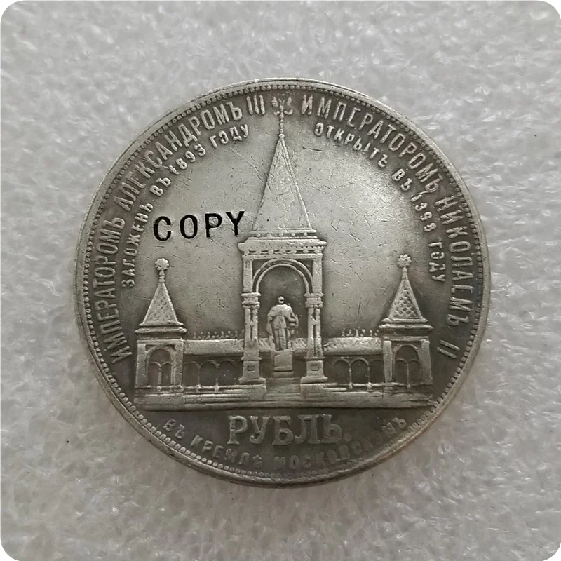 Tpye #3: 1898 Россия 1 рубль копия монеты памятные Реплика монет медаль коллекционные