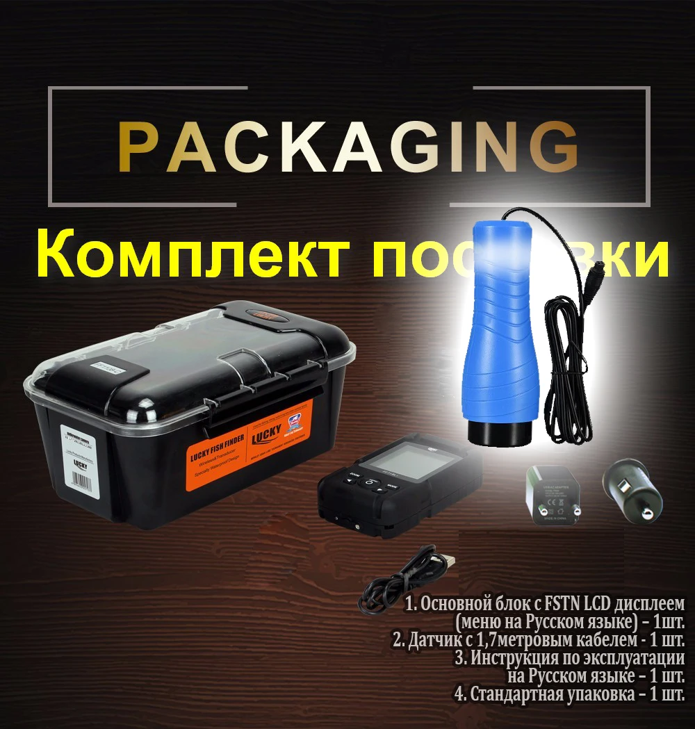 Эхолот FF718LiCD T LUCKY с цветным дисплеем lucky эхолот для рыбалки fish finder sonar for fishing