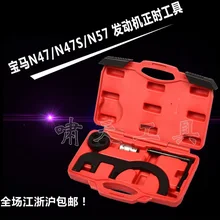 Установка дизельного двигателя/Набор фиксаторов инструменты для авторемонта № XT1066 оптом