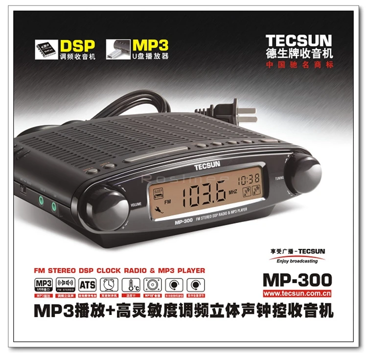 TECSUN MP-300 радио FM стерео DSP радио USB MP3 плеер настольные часы ATS будильник портативный Радиоприемник Y4137A высокое качество