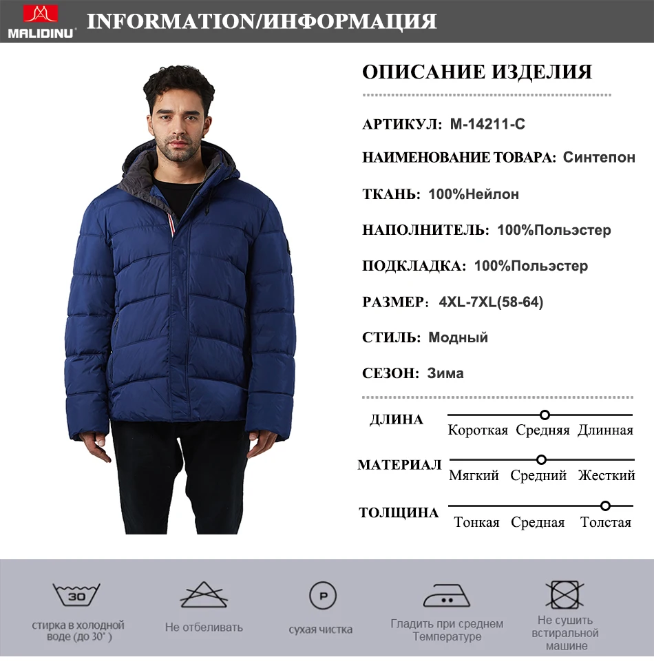 MALIDINU Jacket RU