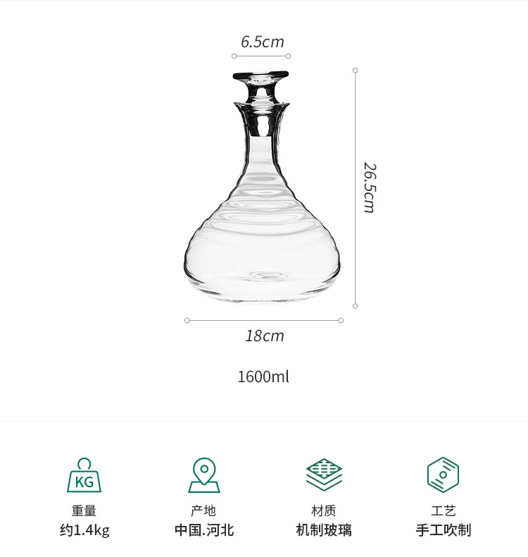 Топ класс утолщение Кристалл спиральный узор 1600 мл винный графин мода Вино аэрации вкус вина кувшин Графин виски кувшин
