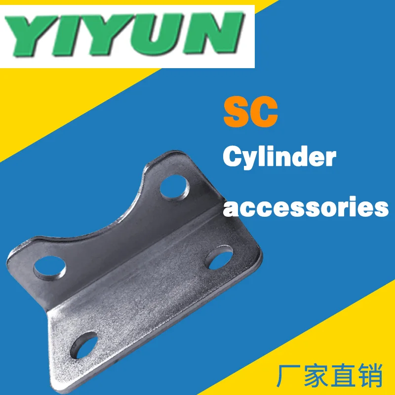 YIYUN AirTAC Тип цилиндр аксессуары осевая нога F SC32LB SC40LB SC50LB SC63LB подходит для SC
