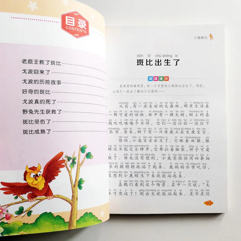 Bambi Classic Animal Tale Reading Books for Chinese Primary School Students Simplified Chinese Characters with Pinyin Bambi Classic Animal Tale Reading Books for Chinese Primary School Students Simplified Chinese Characters with Pinyin