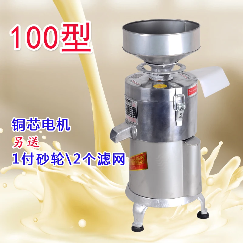 

100 type Stainless steel mill / tofu machine, electric commercial large capacity Grinding wheel mill
