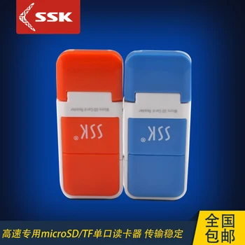 

SSK Mini USB2.0 card reader micro high-speed SD card reader port 022