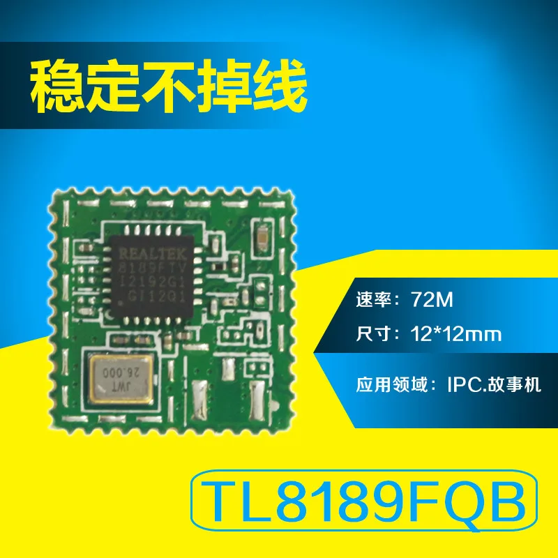 

Early Education Storyteller, Intelligent Toy Accompanied Learning Machine Wifi Module RTL8189FTV-VQ