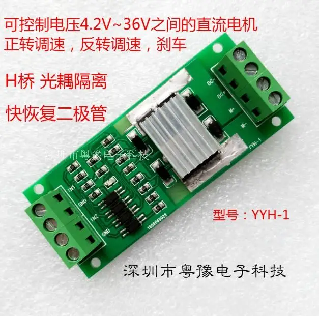 

DC motor drive module / plate H bridge large power forward reverse brake PWM speed regulation 12/24/36V