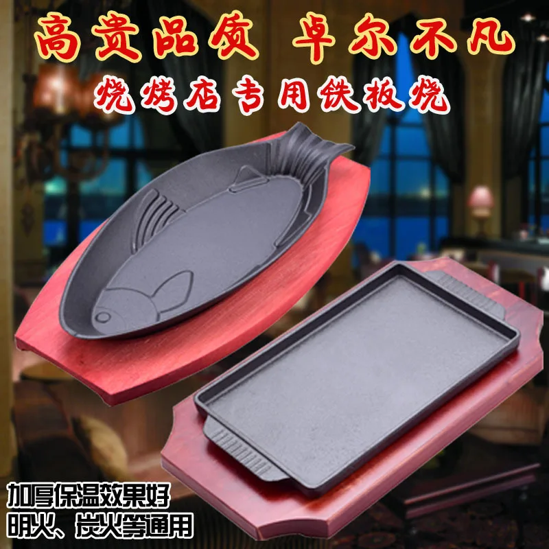 

Chinese cast iron rectangular thickened plate roasting tray roast fish barbecue dish round steak Japanese teppanyaki BBQ