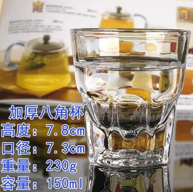 1 шт. Хрустальная восьмиугольная чашка бокал для ликера короткий для водки из стекла китайский бокал для белого вина Виски Ром стекло - Цвет: 150ML