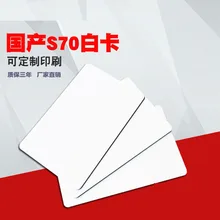 S70 белые карты 13,56 МГц RFID ПВХ S 70 карты 200 шт./лот