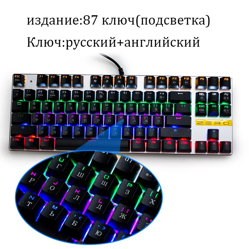 Metoo zero, Механическая игровая клавиатура с защитой от привидения, синий, красный, черный, проводной переключатель для ПК, клавиатуры для Compurter 104, 87 клавиш - Цвет: Black RU 87 Key