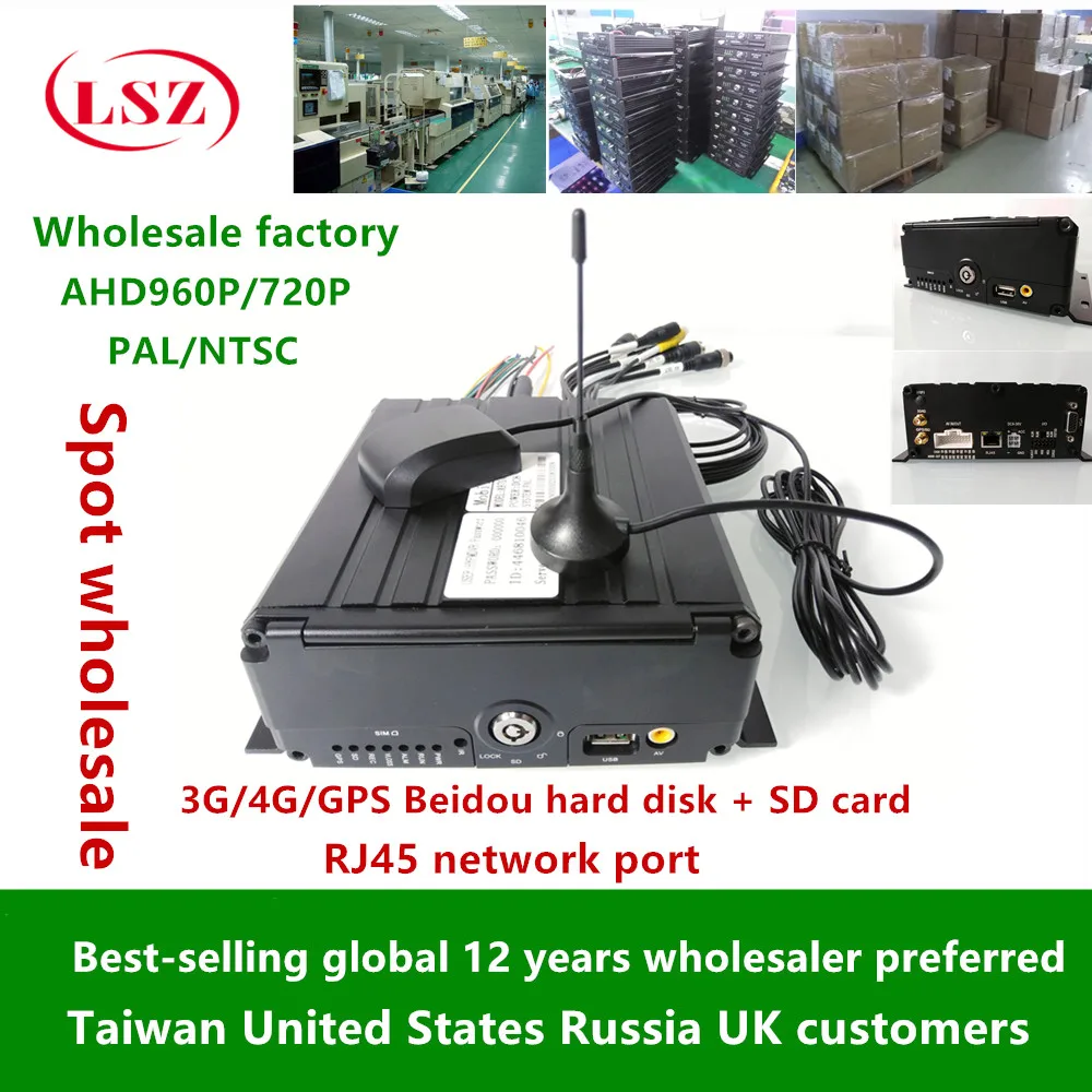 

Spot wholesale truck AHD 4G GPS hard disk SD MDVR remote monitoring positioning